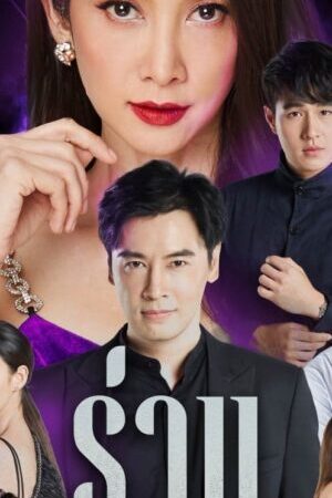 Xem phim Loài Hoa Danh Vọng  - Flower Of Lust (2022)