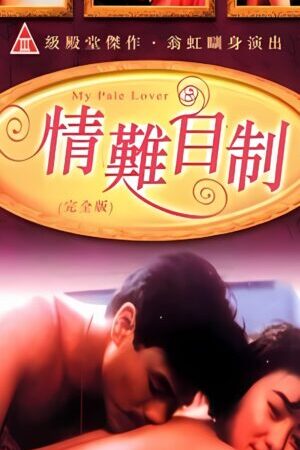 Xem phim Người Tình Nhợt Nhạt  - My Pale Lover (1993)